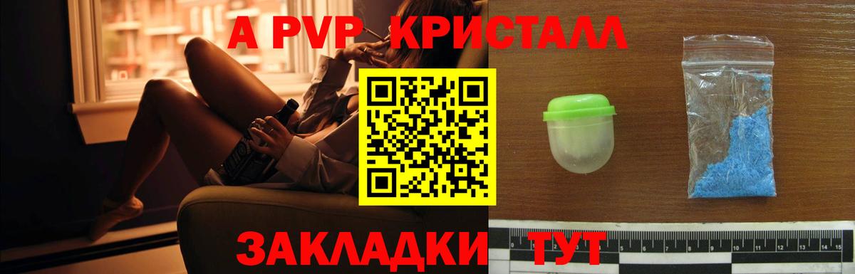 Alfa_PVP VHQ Электрогорск