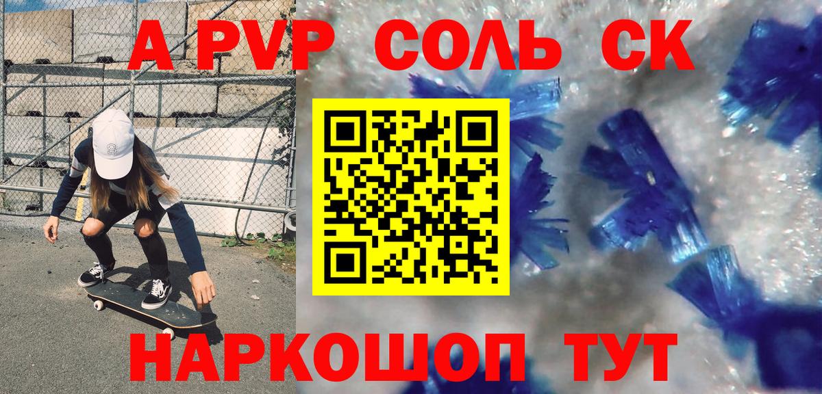 купить наркотики сайты  Alfa_PVP  Электрогорск  Альфа ПВП крисы CK  Alpha PVP кристаллы  Вход с VPN  Альфа ПВП кристаллы 