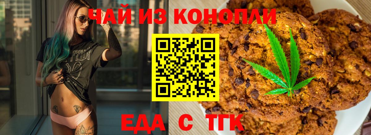 Canna-Cookies конопля  Вход с VPN  Электрогорск 