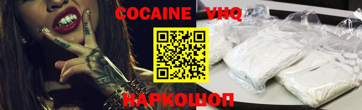 Cocaine Перу Электрогорск
