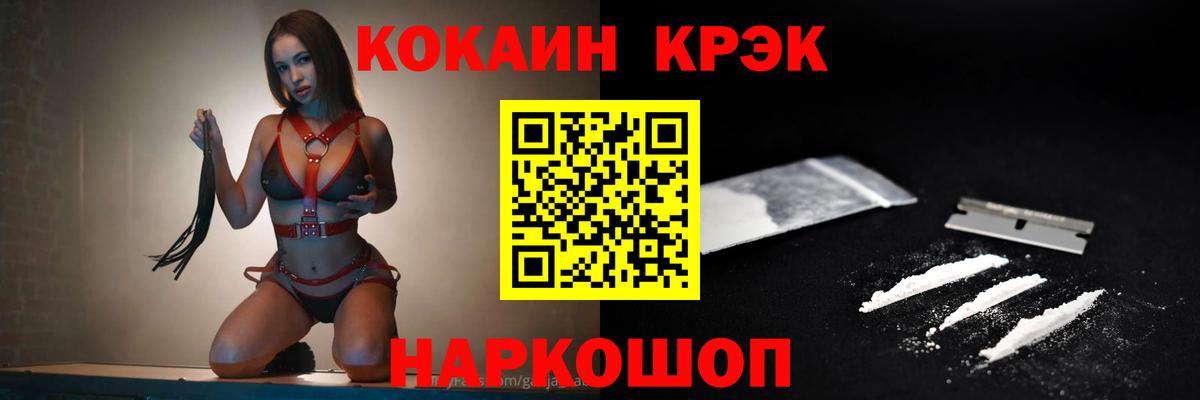 Электрогорск  закладка  Вход с VPN  Cocaine Columbia 
