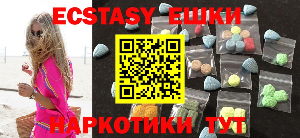 Экстази таблы Электрогорск
