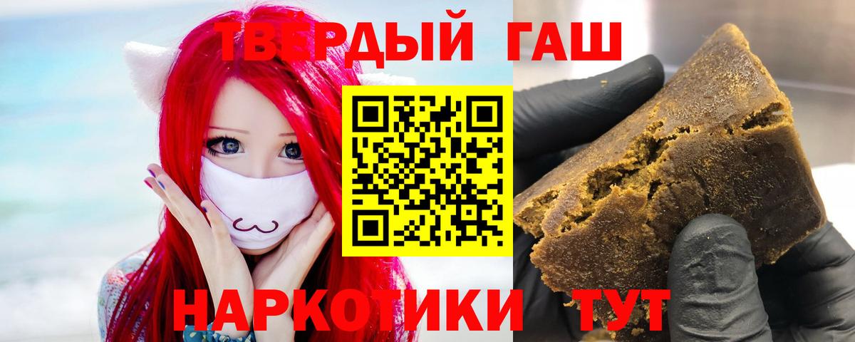 ГАШИШ ice o lator  Вход с VPN  Электрогорск  Гашиш  ГАШИШ гашик 