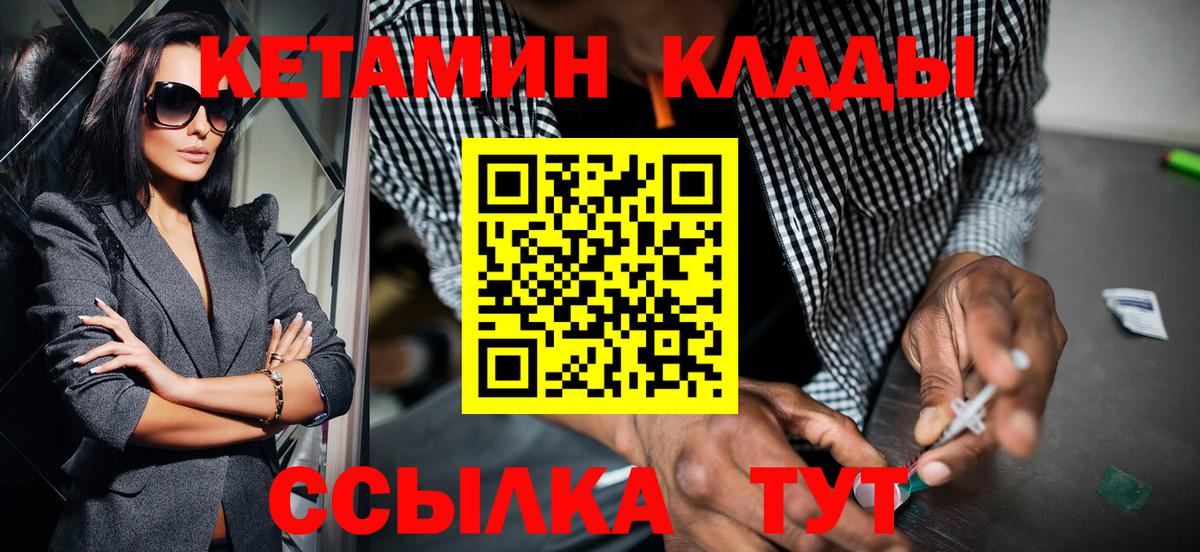 Электрогорск  Кетамин ketamine  Вход с VPN 