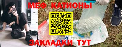 меф Краснознаменск