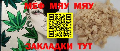 меф Краснознаменск