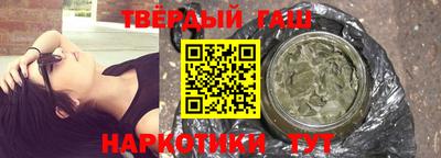 гашик Краснокаменск
