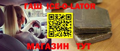 гашик Краснодар
