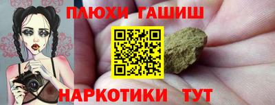 гашик Краснокаменск