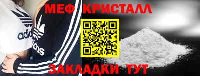 меф Краснознаменск