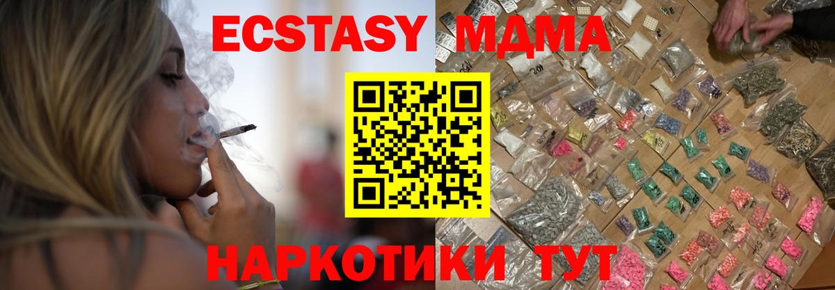 Alpha-PVP СК кристаллы  Меф   Кетамин  Купить  Вход с VPN  Электрогорск  НБОМе  Кокаин  ГАШ  МАРИХУАНА 