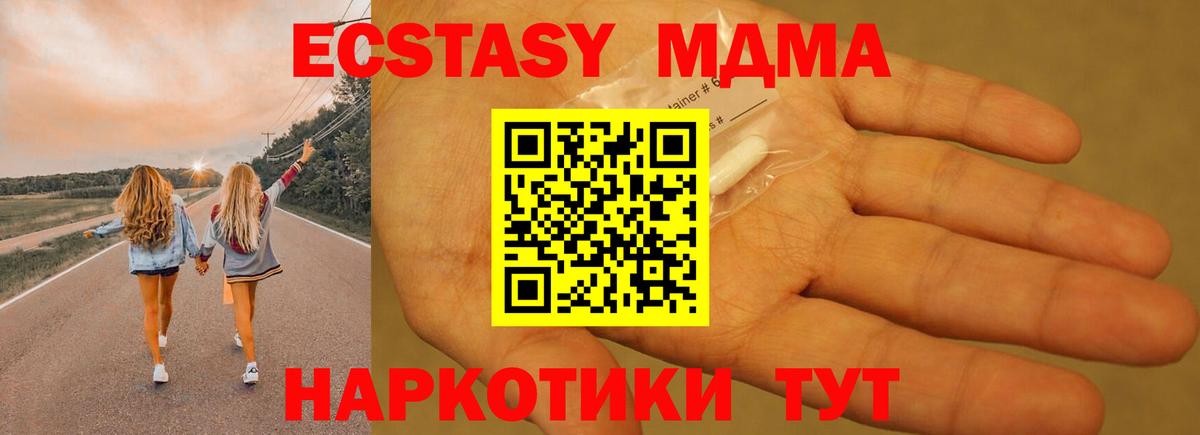 МДМА кристаллы Электрогорск