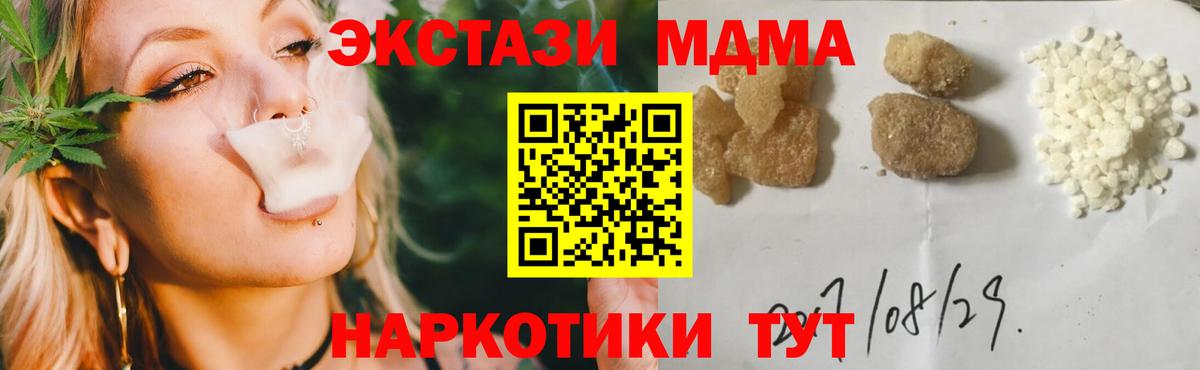 МДМА  Вход с VPN  Электрогорск  МДМА молли  МДМА кристаллы 