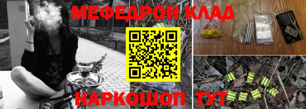 Электрогорск  МЕФ  МЯУ-МЯУ mephedrone  Вход с VPN  МЯУ-МЯУ мука 