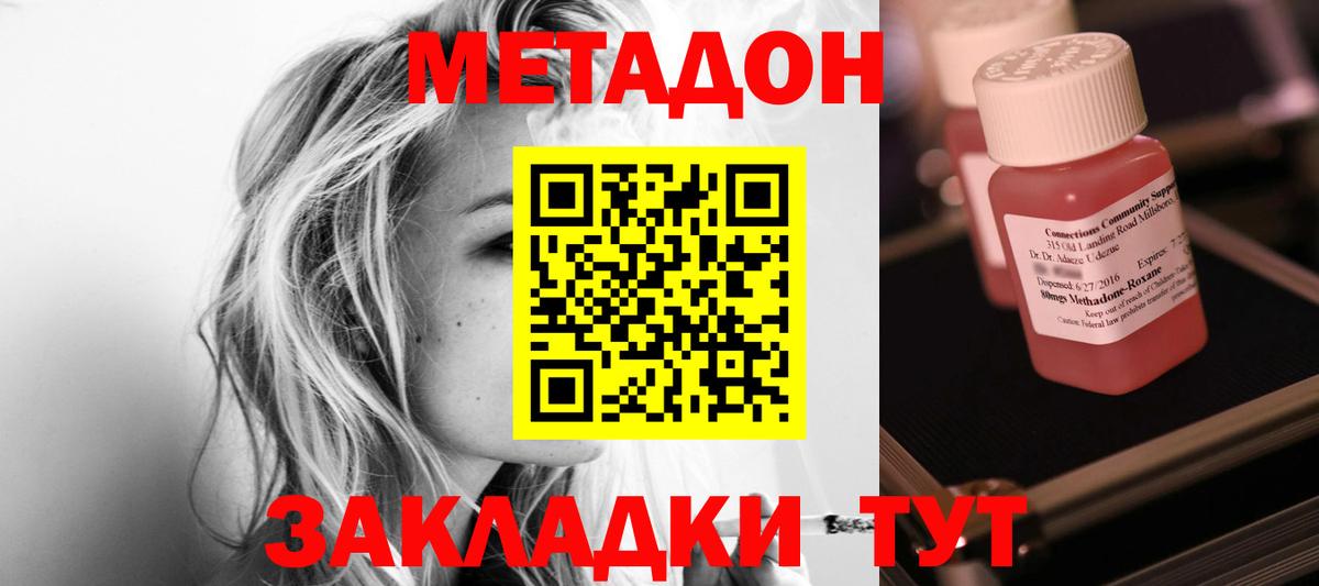 ссылка на мегу ССЫЛКА  Вход с VPN  Электрогорск  Метадон VHQ 