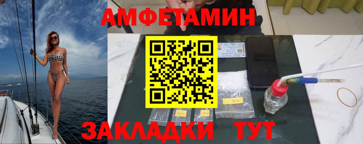 Первитин кристалл Электрогорск