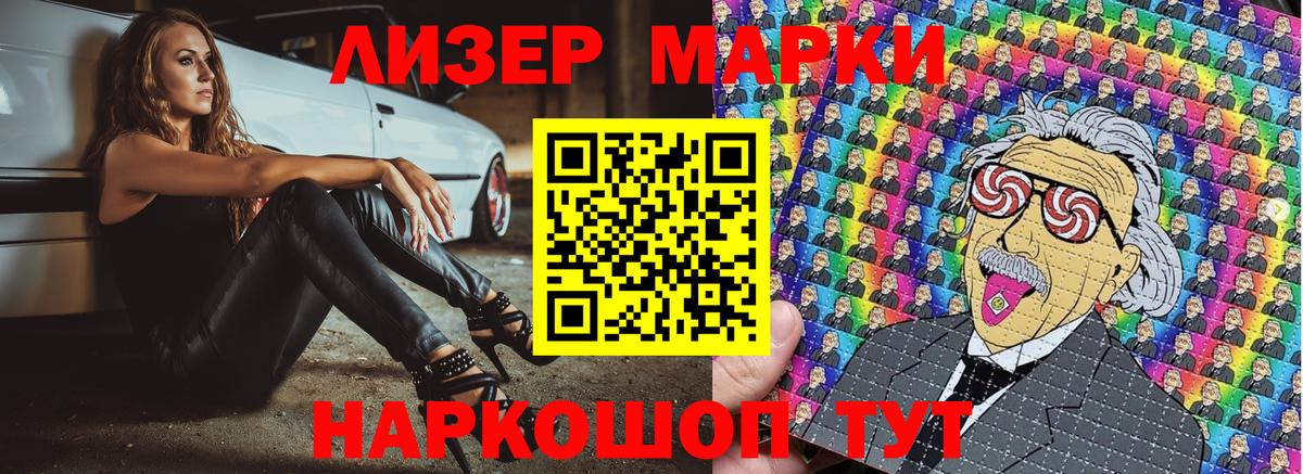 Марки NBOMe 1,8мг Электрогорск