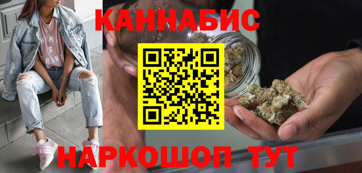Конопля White Widow  Марихуана LSD WEED  Вход с VPN  Канабис гибрид  Электрогорск 