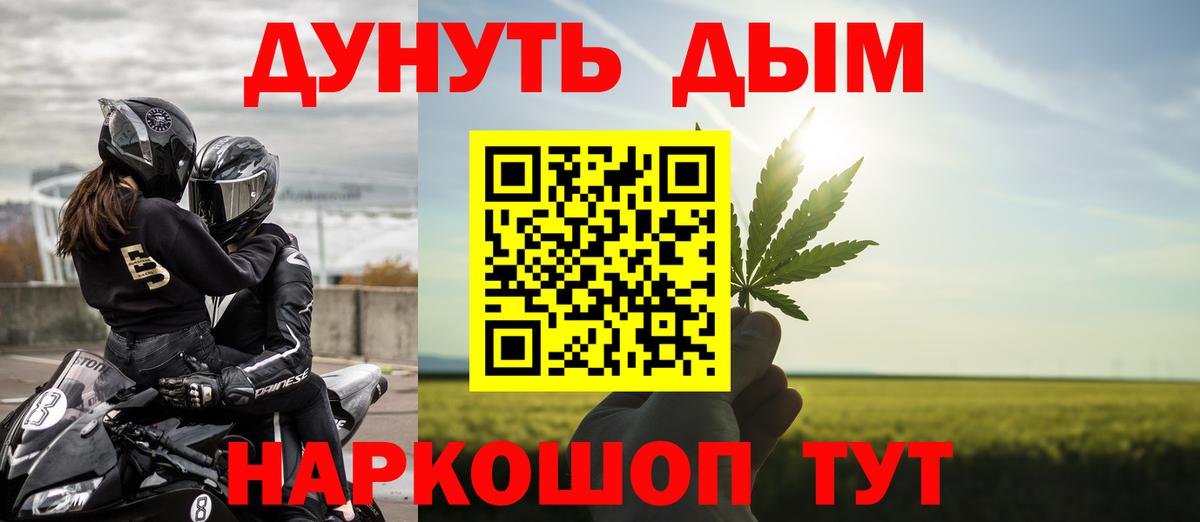 Бошки Шишки гибрид Электрогорск